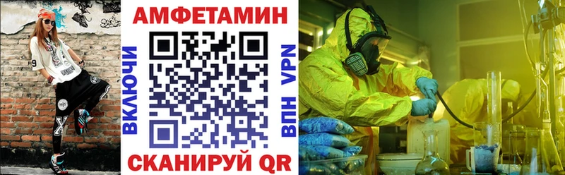 АМФ VHQ  Бердск 