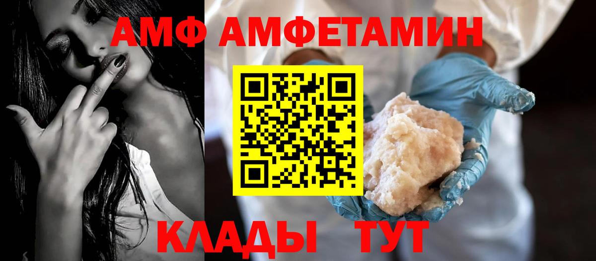 Amphetamine Розовый  Амфетамин  Бердск 