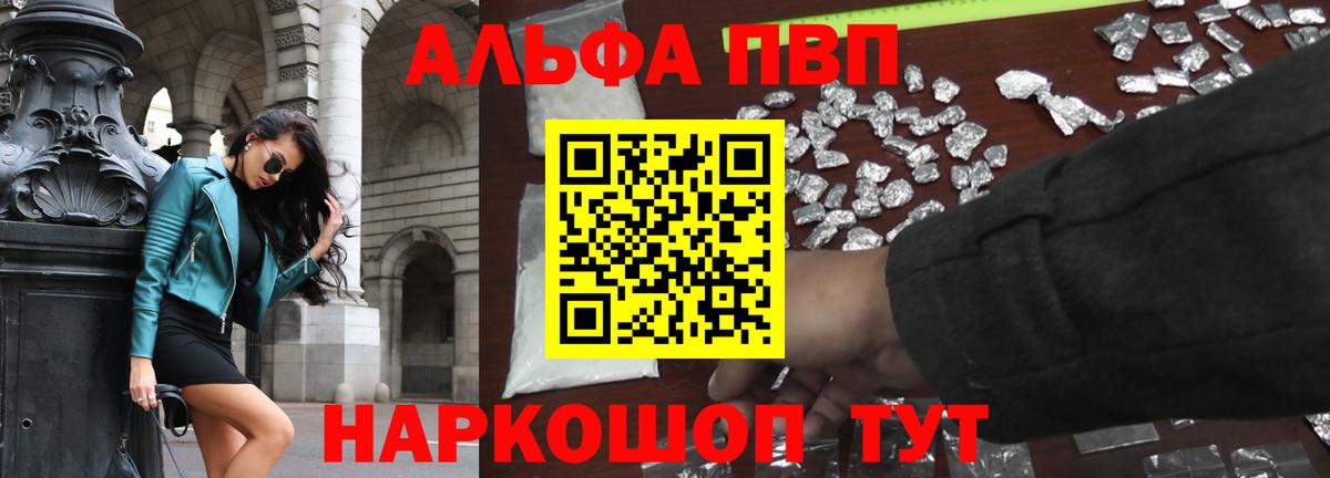 A PVP Crystall Бердск