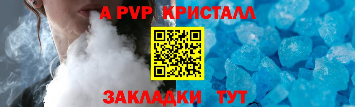 A PVP  A-PVP СК  Бердск  A-PVP СК КРИС 