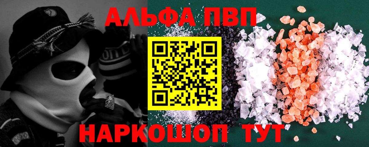 Бердск  APVP мука  Alfa_PVP  Альфа ПВП СК КРИС  A PVP Соль  Вход с VPN 