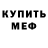 Амфетамин 97% TBM TRUST