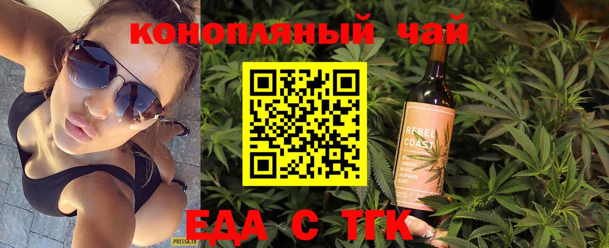Бердск  Cannafood конопля  Вход с VPN 