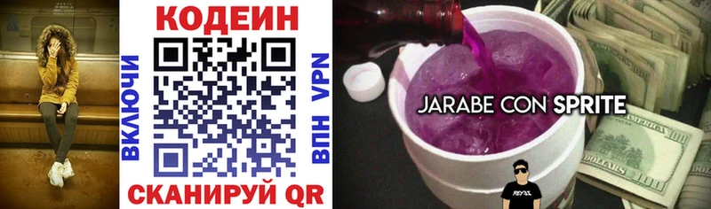 закладки  Бердск  Кодеин Purple Drank 