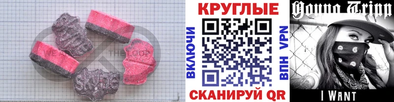 закладки  Бердск  Ecstasy TESLA 