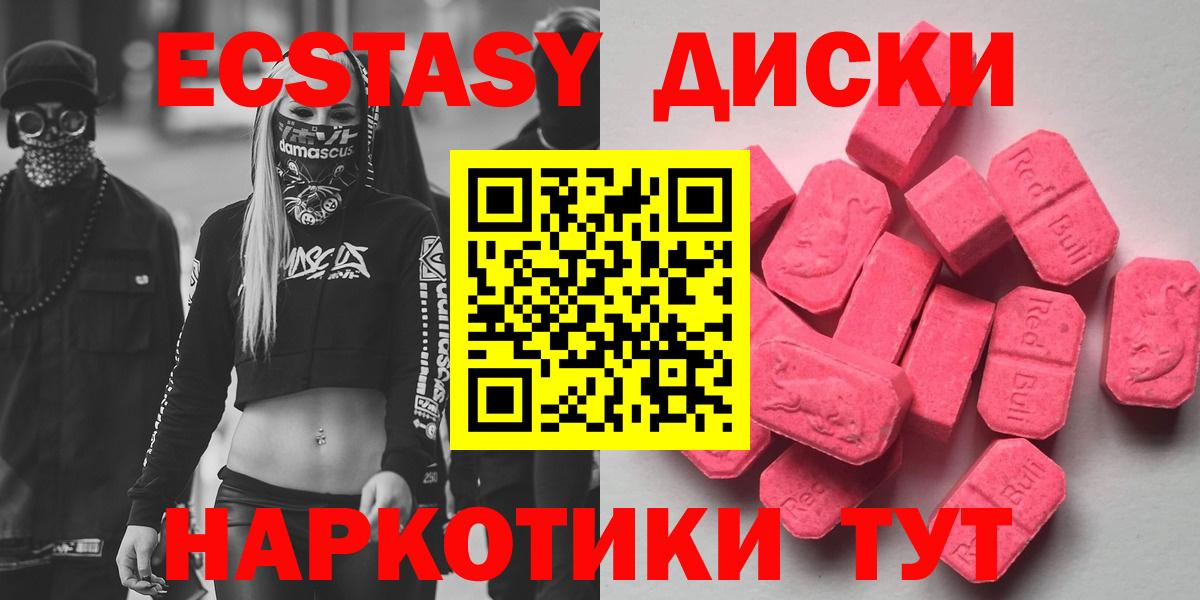 Бердск  KRAKEN как зайти  что такое наркотик  ЭКСТАЗИ  Вход с VPN  ЭКСТАЗИ 250 мг  ЭКСТАЗИ Cube 