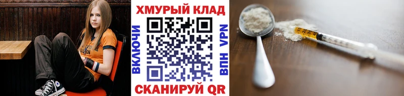 что такое   Бердск  ГЕРОИН герыч 