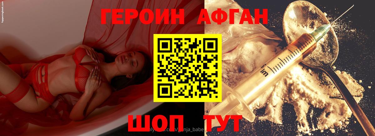 ГЕРОИН белый  ГЕРОИН  Бердск  Вход с VPN 