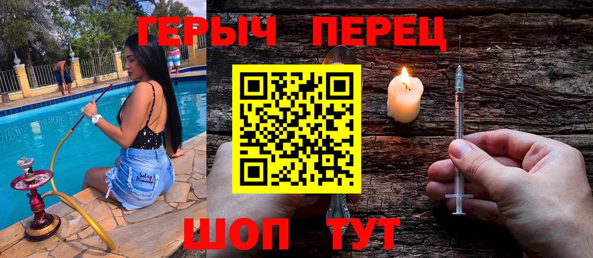 Героин белый Бердск