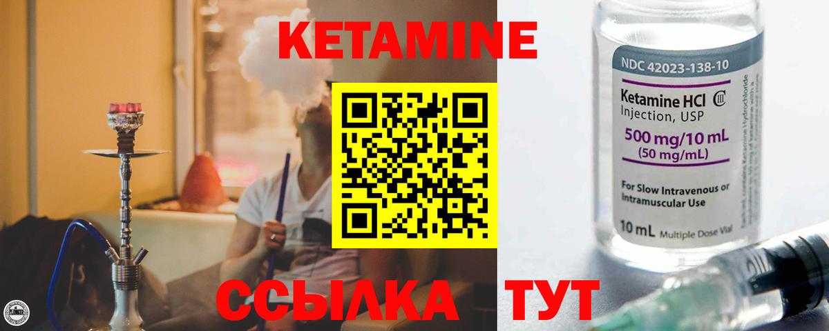 Бердск  Кетамин VHQ  Вход с VPN 