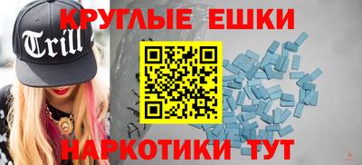 экстази Бузулук