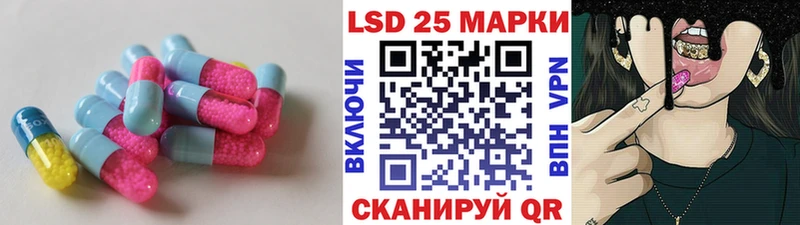 LSD-25 экстази ecstasy  кракен зеркало  Бердск 
