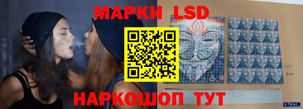 LSD-25 экстази ecstasy Бердск