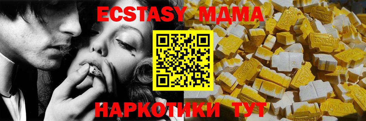 MDMA  MDMA Molly  Бердск  Вход с VPN  МДМА VHQ 