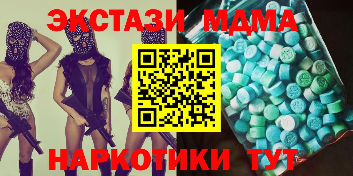 МДМА Molly Бердск