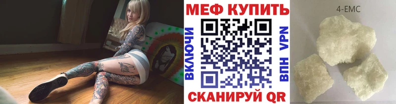 МЕФ кристаллы  Бердск 