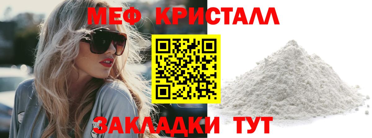 Меф 4 MMC  Бердск  Меф  МЯУ-МЯУ VHQ 