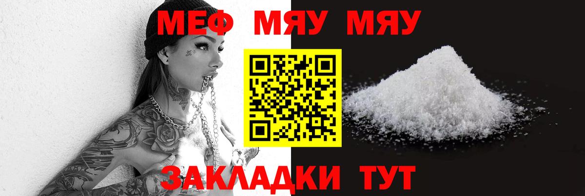 Мефедрон мука Бердск