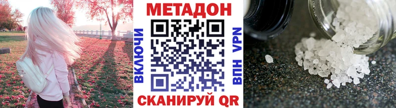 МЕТАДОН methadone  кракен маркетплейс  Бердск 
