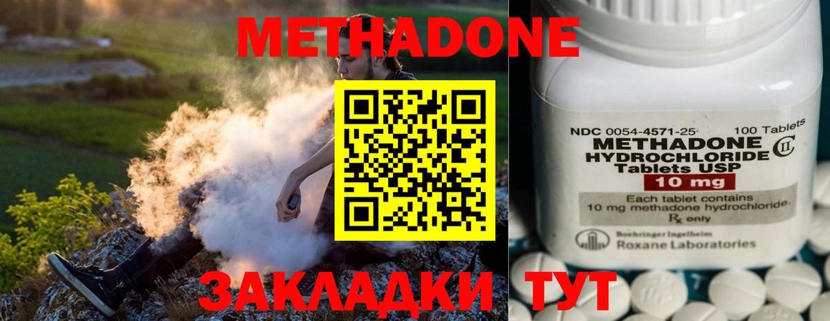 МЕТАДОН VHQ  Метадон мёд  Вход с VPN  Бердск 