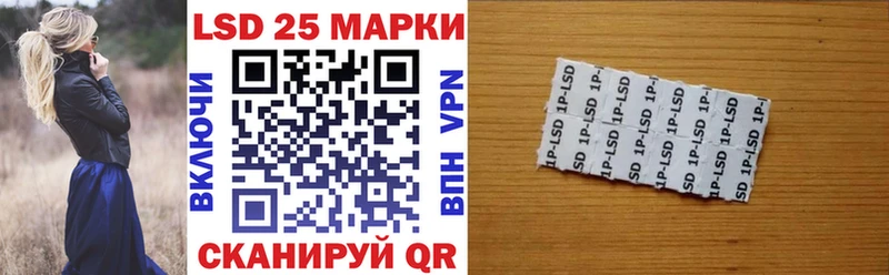 Марки 25I-NBOMe 1500мкг  Бердск 