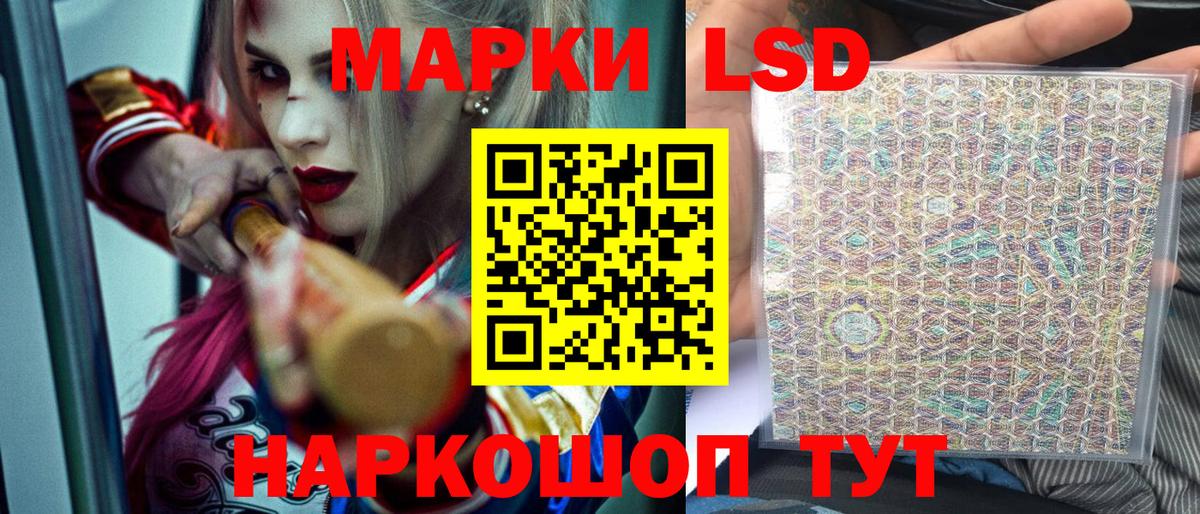 Наркотические марки 1,5мг  Вход с VPN  Бердск 