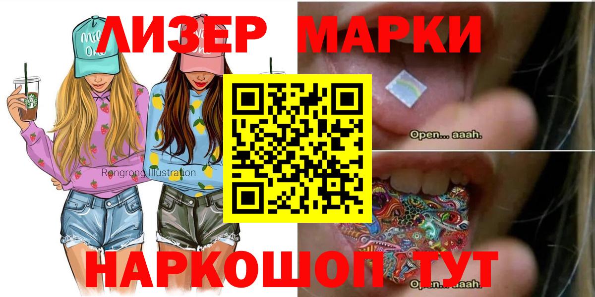 цены   Бердск  Наркотические марки 1,5мг  Марки NBOMe 