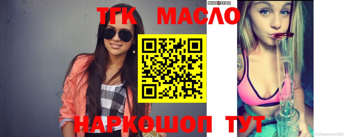 Бердск  Дистиллят ТГК гашишное масло  Вход с VPN 