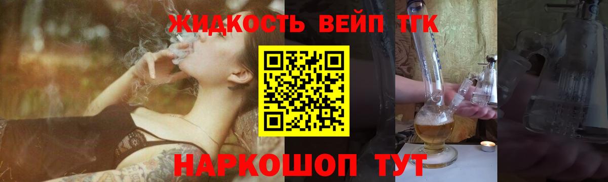 ТГК концентрат Бердск